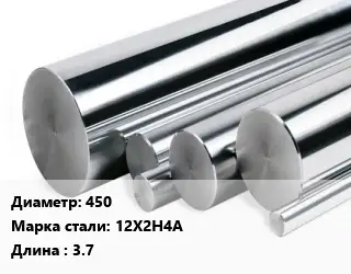 Круг нержавеющий 450 Сталь: 12Х2Н4А L=3.7
